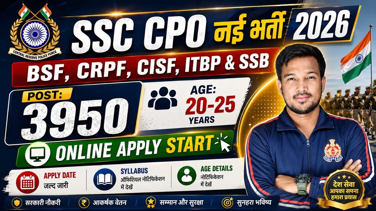 SSC CPO New Recruitment 2026 BSF, CISF, CRPF, ITBP SSB New Vacancy 2026 SSC New vacancy Out 2026