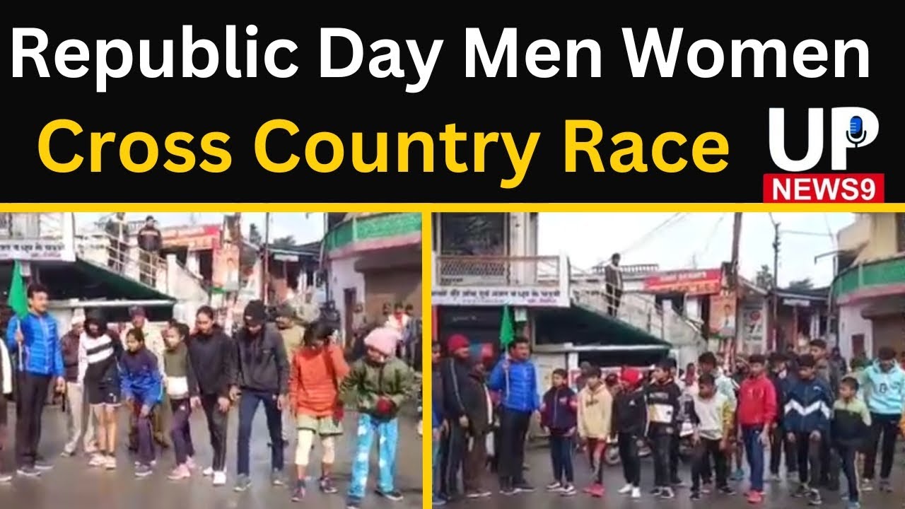 Cross Country Race organized in Lohaghat on Republic Day 2023 । upnews9