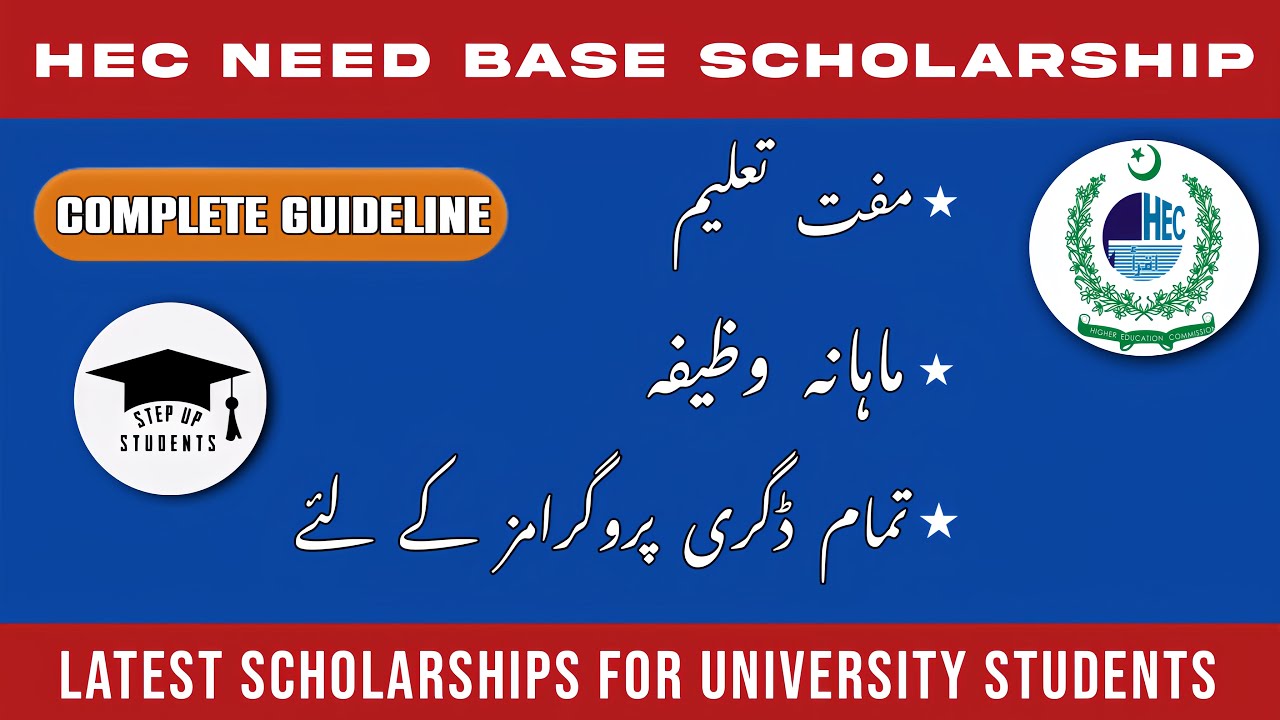 Apply Now! HEC Need Based Scholarship 2025 | Tuition Fee + Monthly Stipend