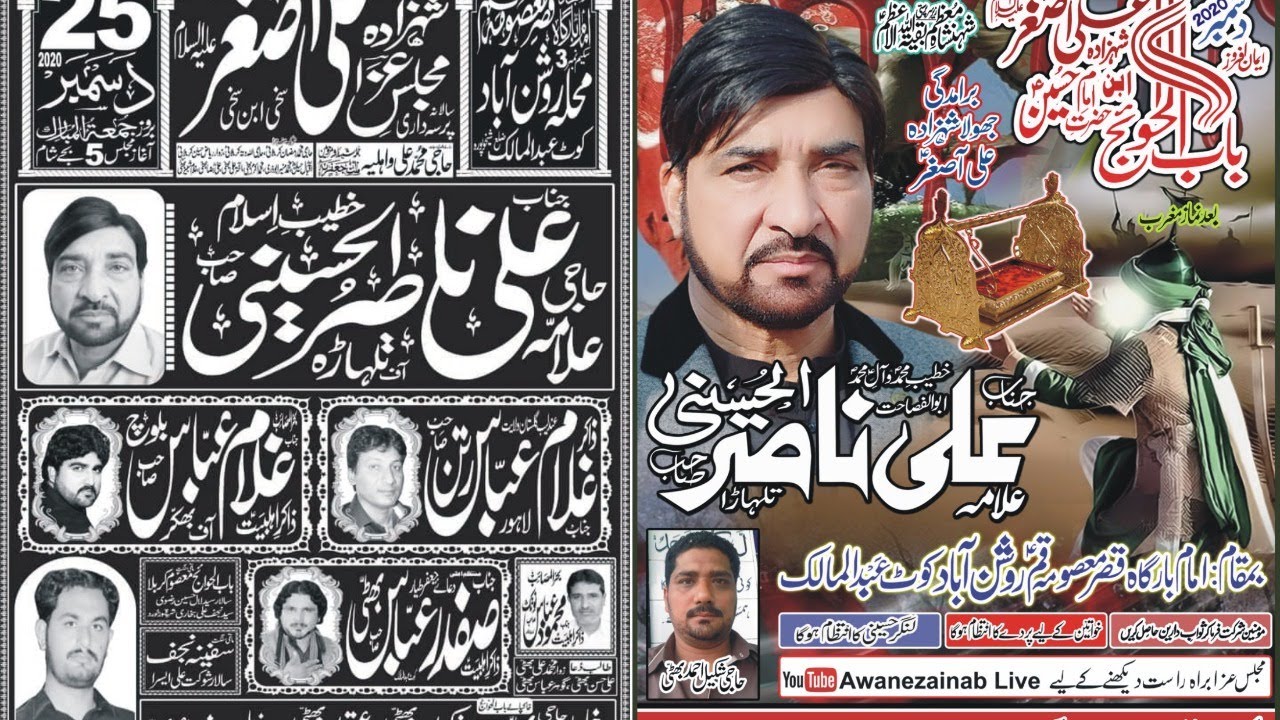 live Majlis 25 Desember 2020 Roshanabad Kot abdul Malik lahore