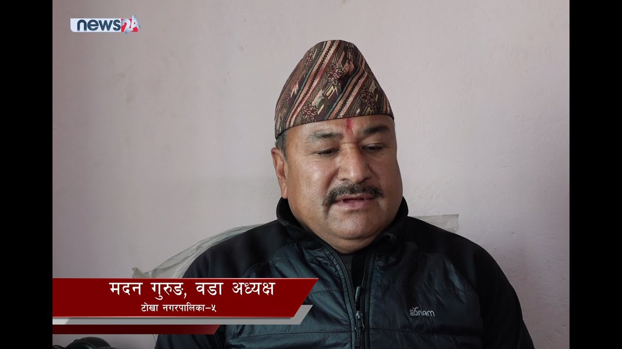 Tokha Nagarpalika Ward No.5 Television Program 2080.