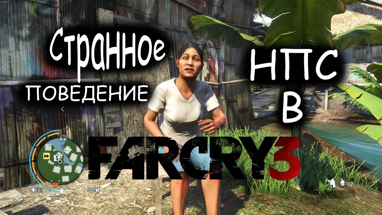 Странное поведение НПС - Far Cry 3 (meme)