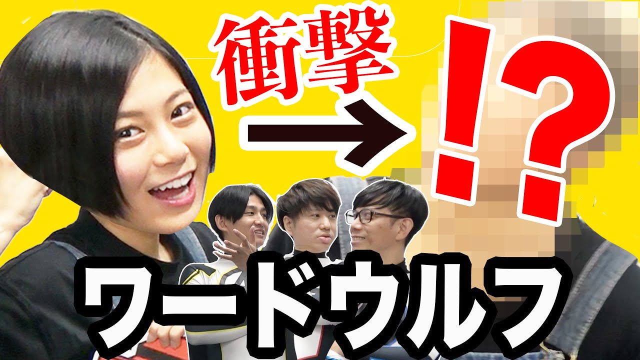RaMu、とてつもなく正直者だった【ワードウルフ】