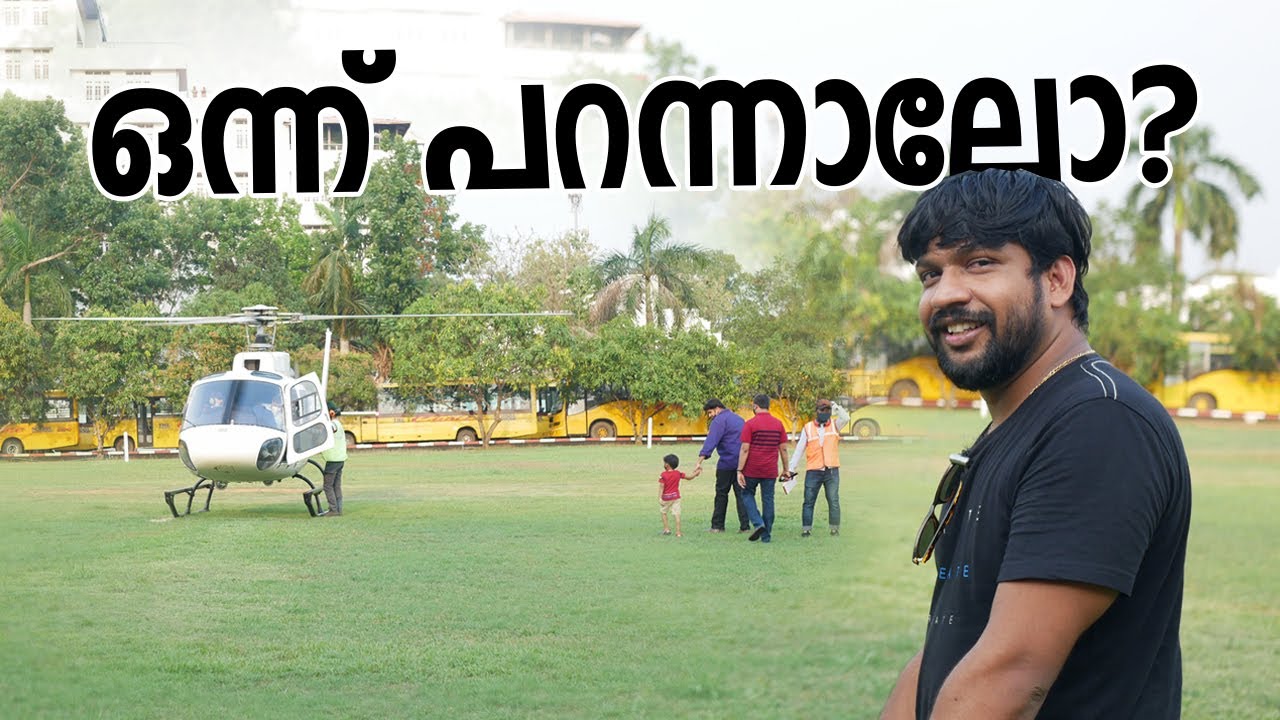 ഒന്ന് പറന്നാലോ? | helicopter ride in Kochi | Vandipranthan
