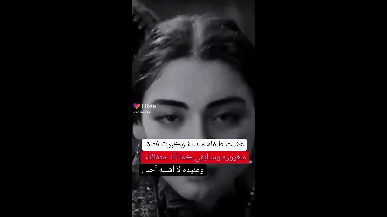 تجميع مقاطع Likee 💕 قصف جبهات نار 🔥 عبارات🌚مضحك😂 غرور وكبرياء للبنات 💅