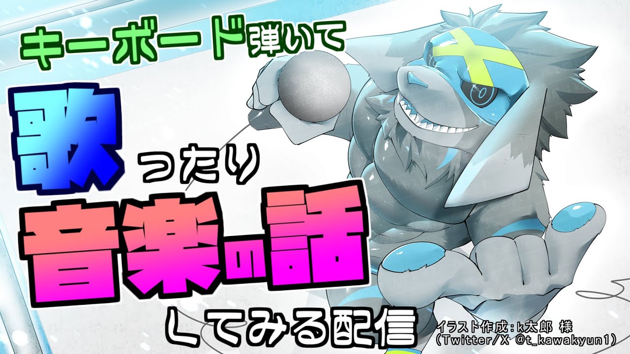 【音楽】歌ったり音楽の話をする配信 #4【キーボード】
