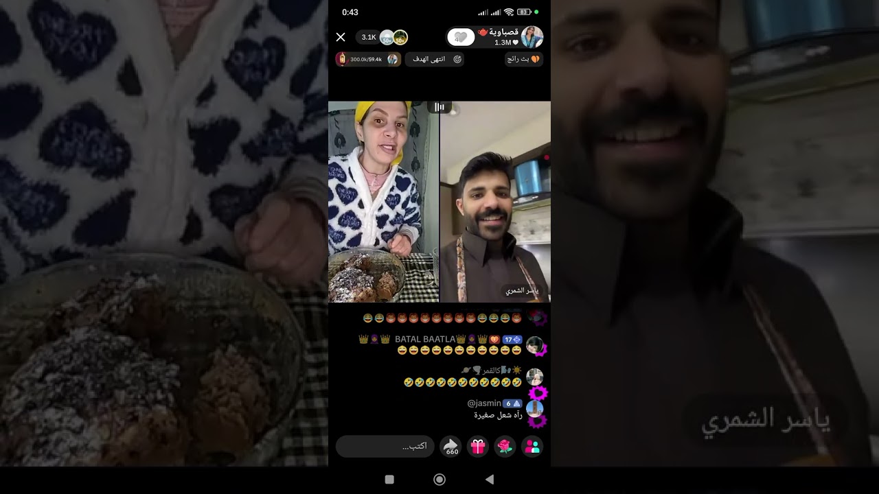 زعلوك من إيد القصباوية أو ياسر 😋😋😋😋