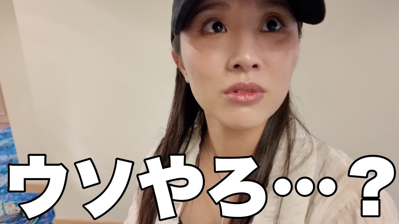 パパが海外旅行中にやらかしました。