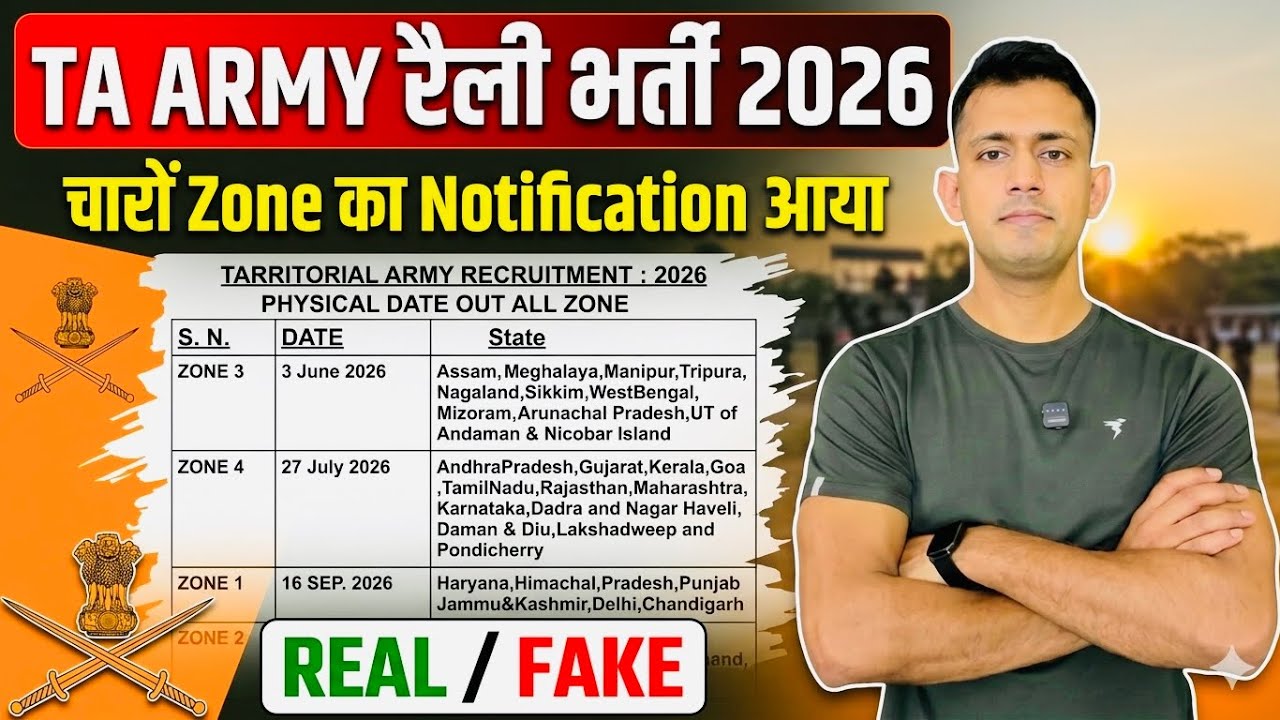 ta army bharti 2026 | ta army bharti 2026 notification | ta army new vacancy | ta army new update 