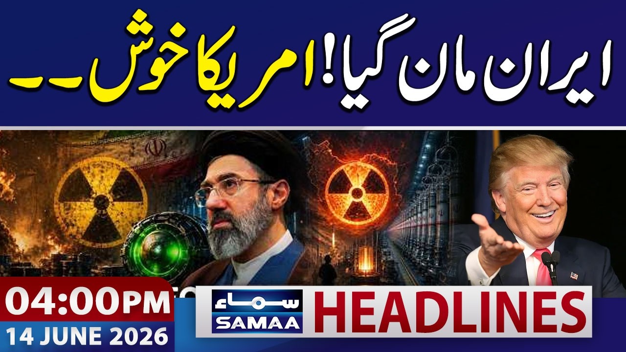Iran Issues Key Statement on Nuclear Program | 04 PM News Headlines | 14 June 2026