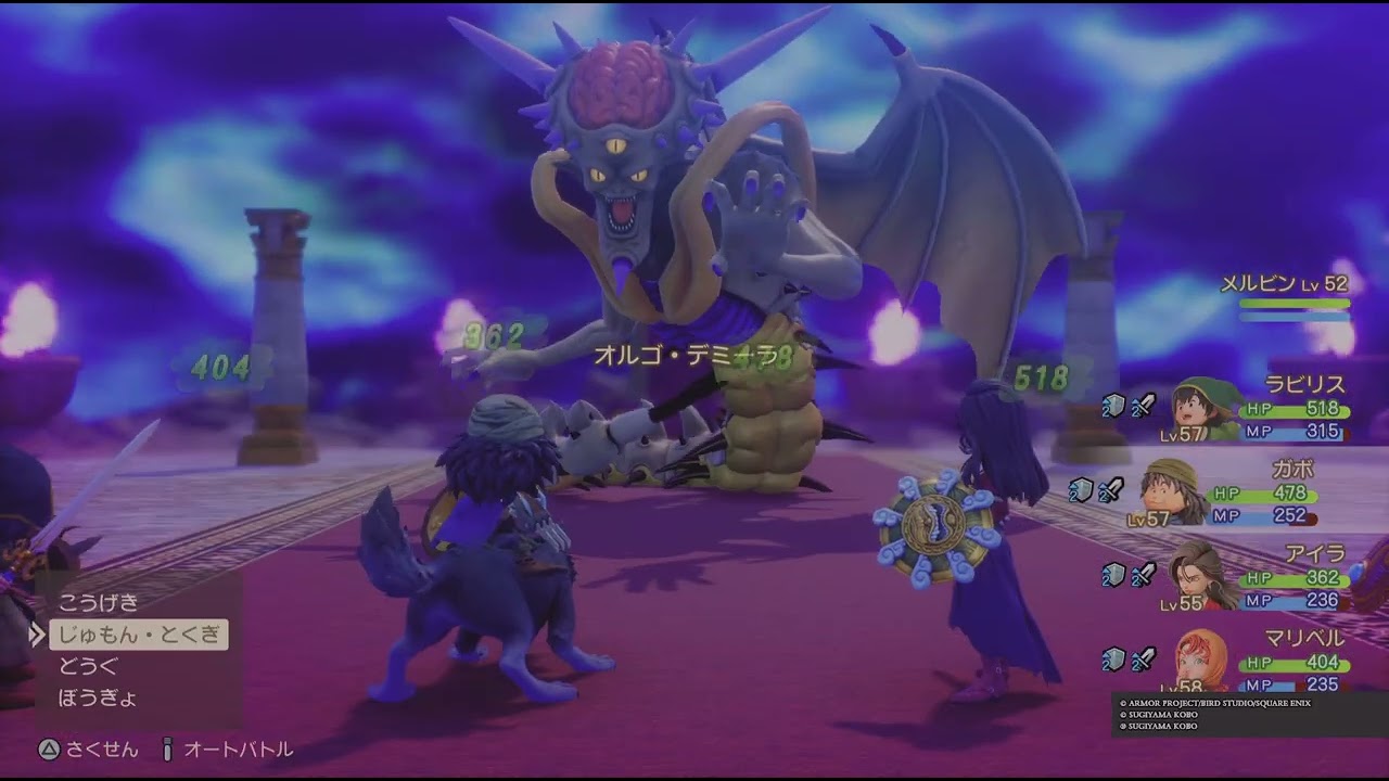 ドラゴンクエストVII Reimagined　オルゴ・デミーラ戦