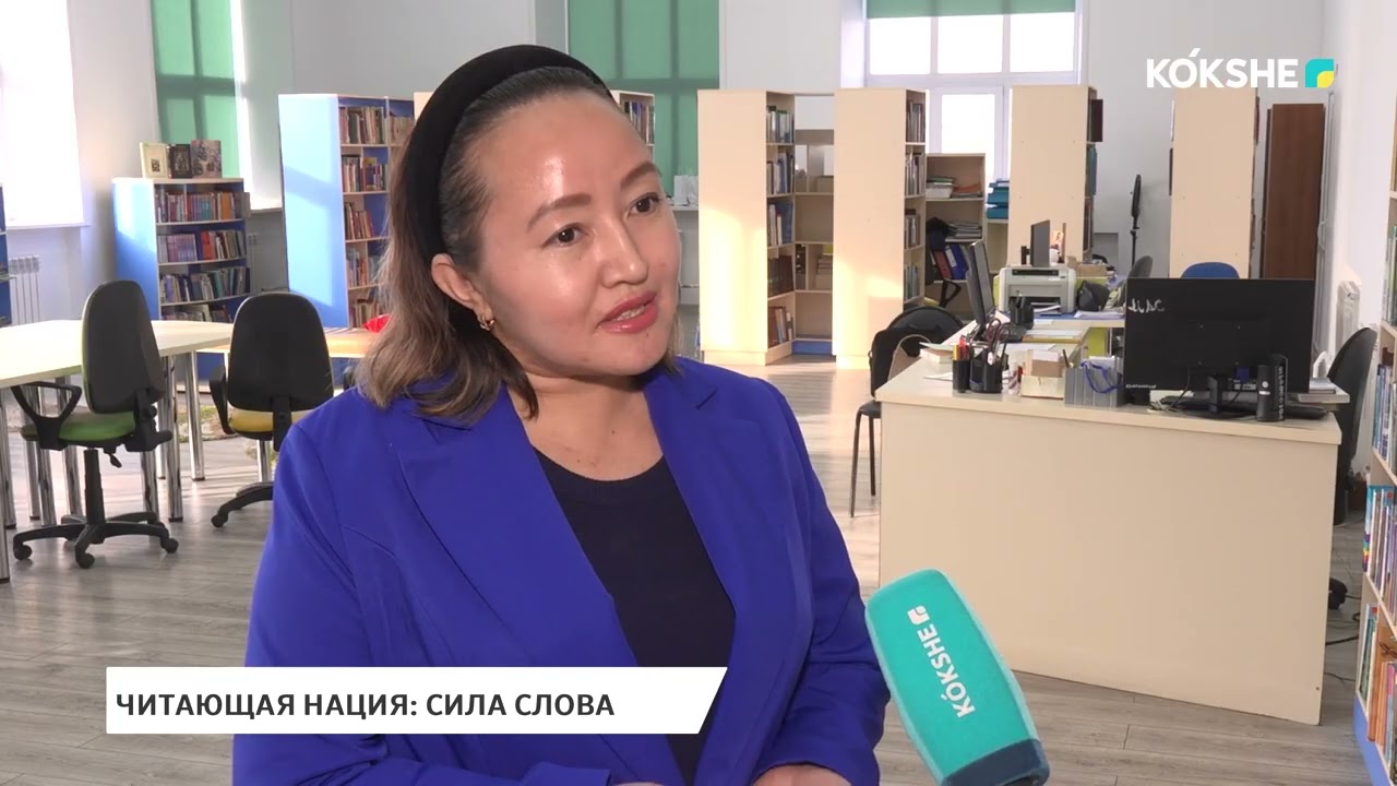 ДЕРЕКТІ ФИЛЬМ | Читающая нация: сила слова - 26.02.2026