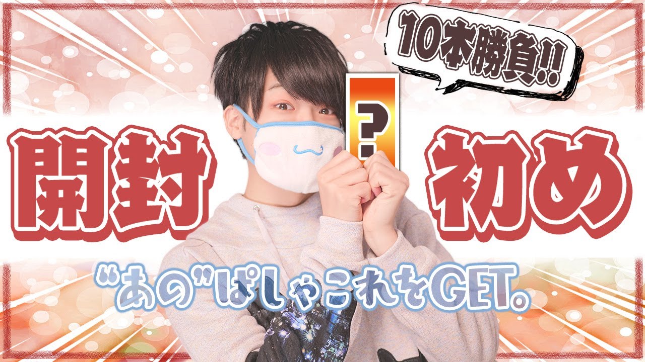 【あんスタ】2020年初開封、いってみよ！！