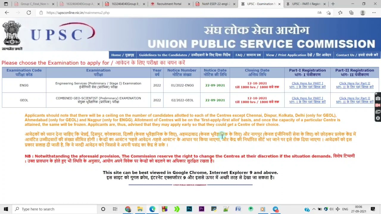 UPSC Aspirants | UPSC Engineering Services Pre Exam Online Form 2021| EasyApply