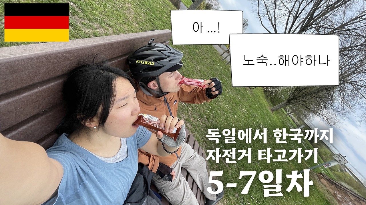 [ENG] Ep.3 | 자전거 끌고다니며 남의 집 전전하는 중