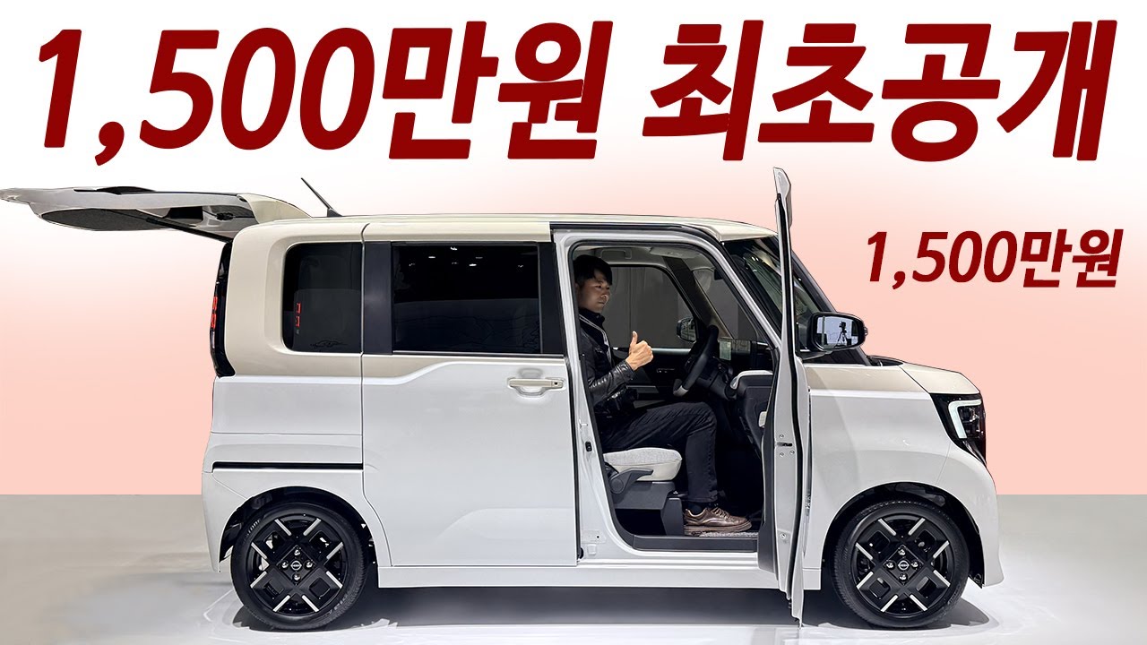 경차세금! 1,500만원 닛산 룩스 4세대 풀체인지! 12.3인치 디스플레이 미니밴! Nissan Roox