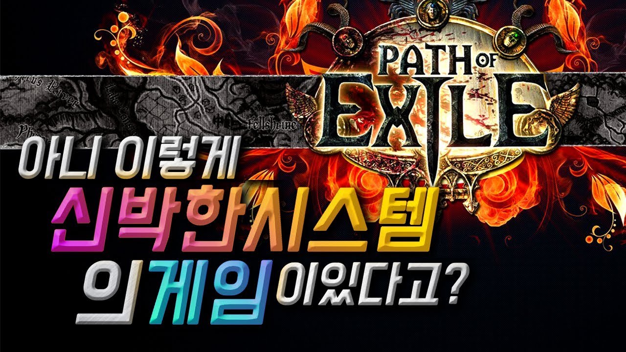 【게임리뷰】 한국사람은 모르는 핵앤슬래시 RPG 대작