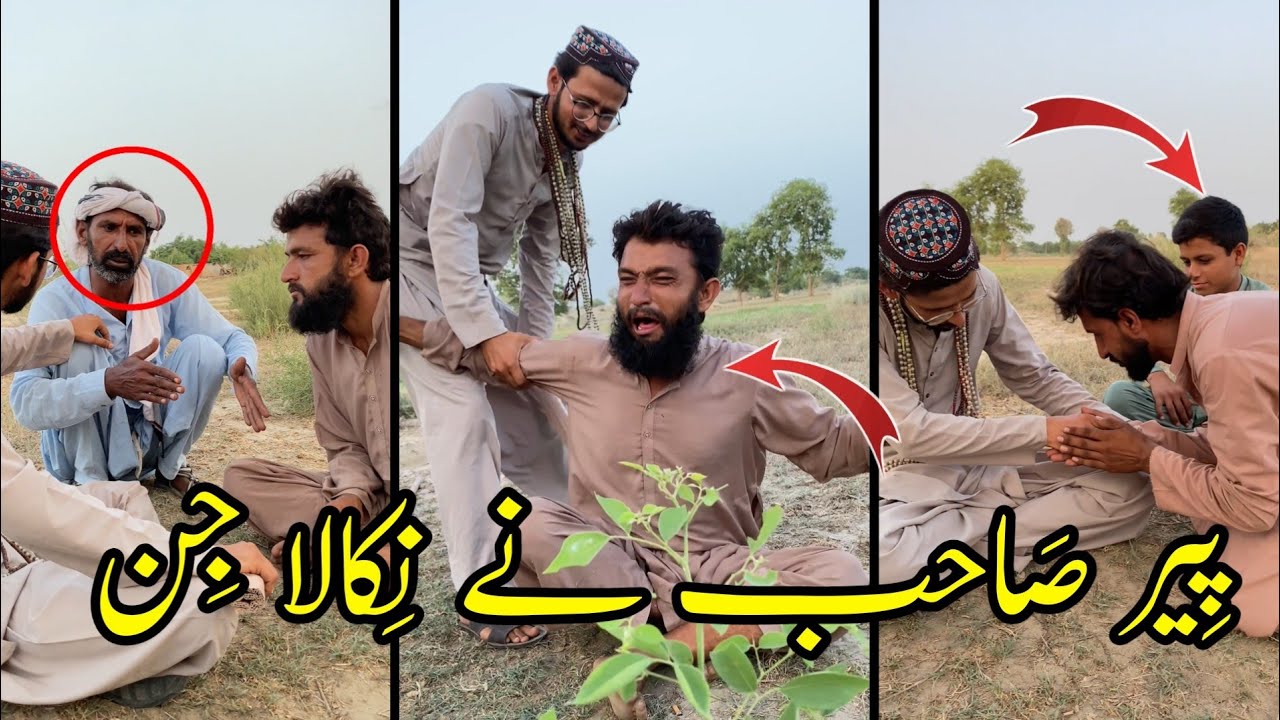 Peer Sahab Ny Nikala Jin😱😧