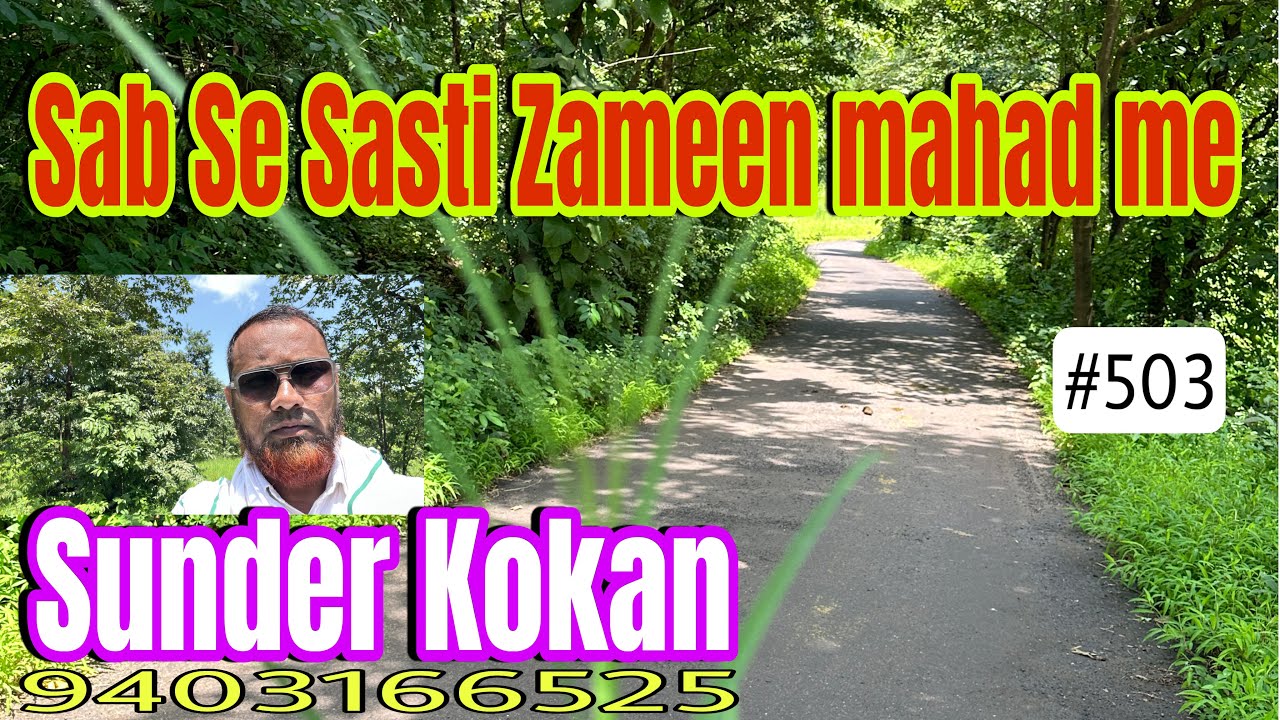 Agriculture land for sale in mahad | Sab Se Sasti Zameen Mahad Me #sunderkokan