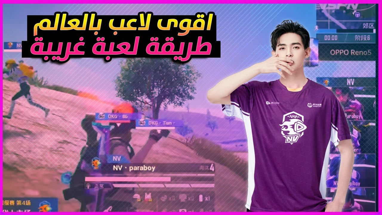 ردة فعلي على اقوى لاعب بالعالم + طريقة لعبة واعداداته (لاعب ختم كلشي وحطم كل الارقام)