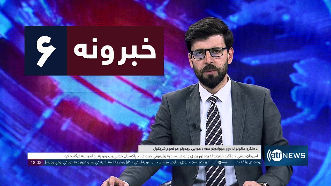 Ariana News 6pm News: 24 February 2026 | آریانانیوز : ۱۴۰۴ د کب ۵؛ د ۶ خبرونه
