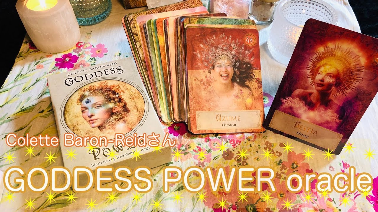 🧝🏻‍♀️🧝🏼‍♂️開封🧝🏼‍♂️🧝🏻‍♀️GODDESS POWER oracle deck💖💖💖
