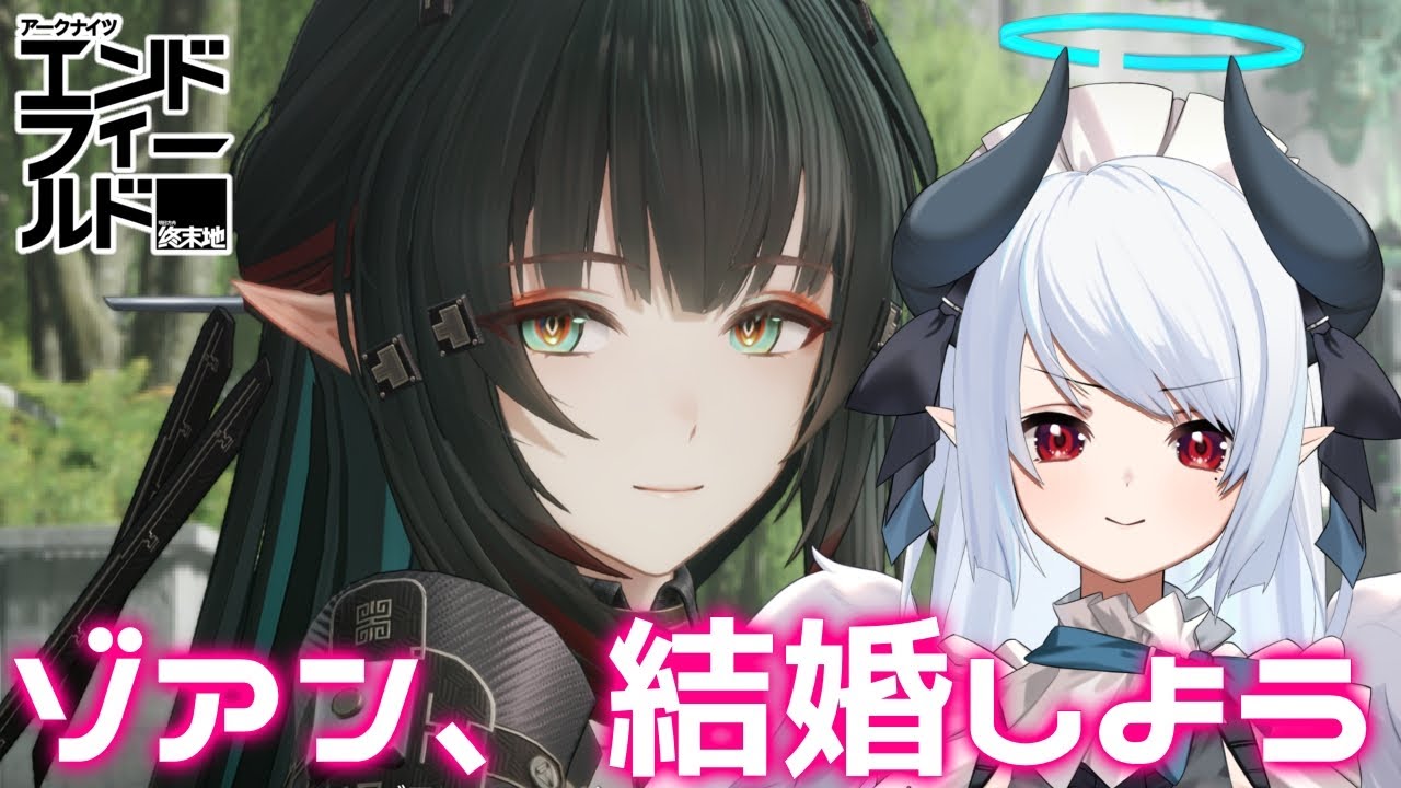 【アークナイツ：エンドフィールド】記憶を失う前、私たちは両想いだったよ＿＿【PR /ぶいきゃす】
