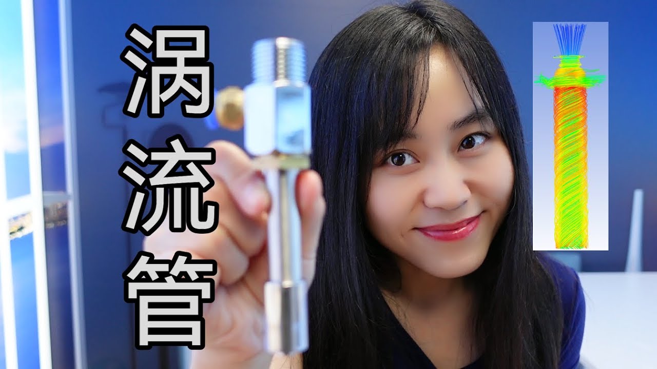 涡流管——一根破铁管子为啥能制冷