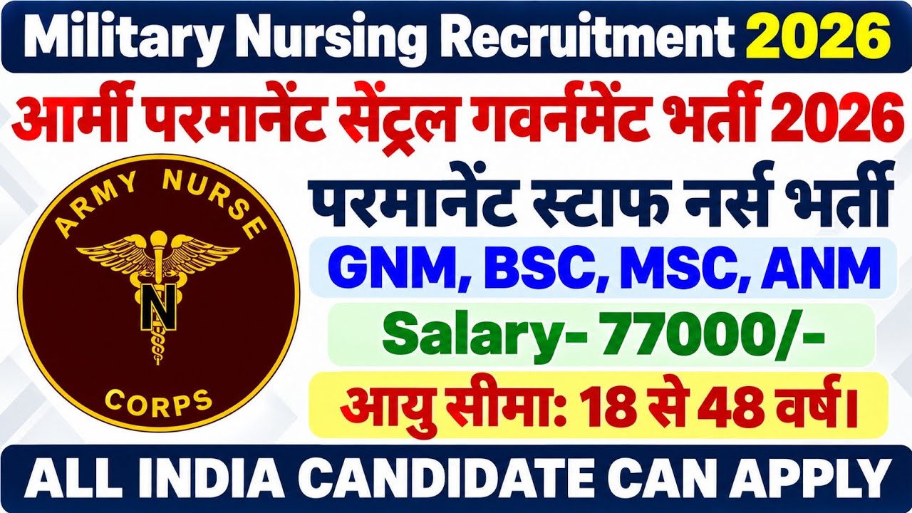 MNS STAFF NURSE RECRUITMENT 2026 💐 ARMY STAFF NURSE VACANCY 2026 💐 ARMY NURSING OFFICER VACANCY 2026