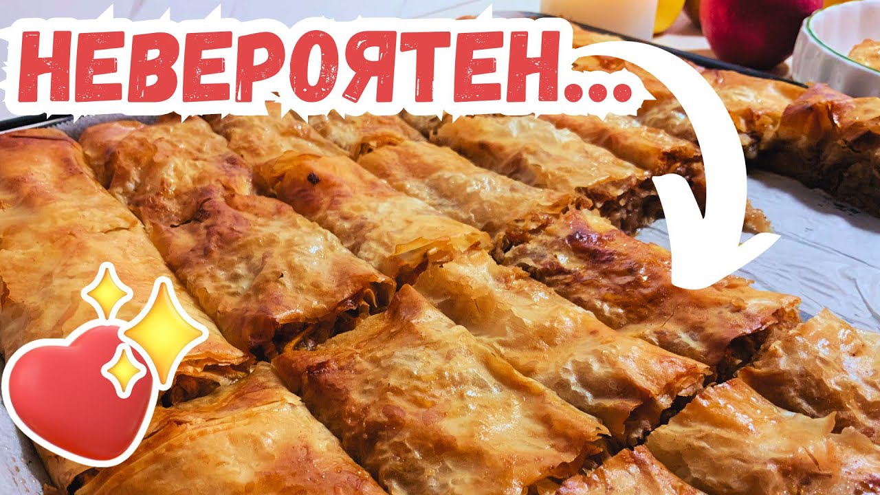 ЩРУДЕЛ МЕЧТА! Няма Да Ви Стигне Една Тава!!! Десерт с ЯБЪЛКИ и ДЮЛА…