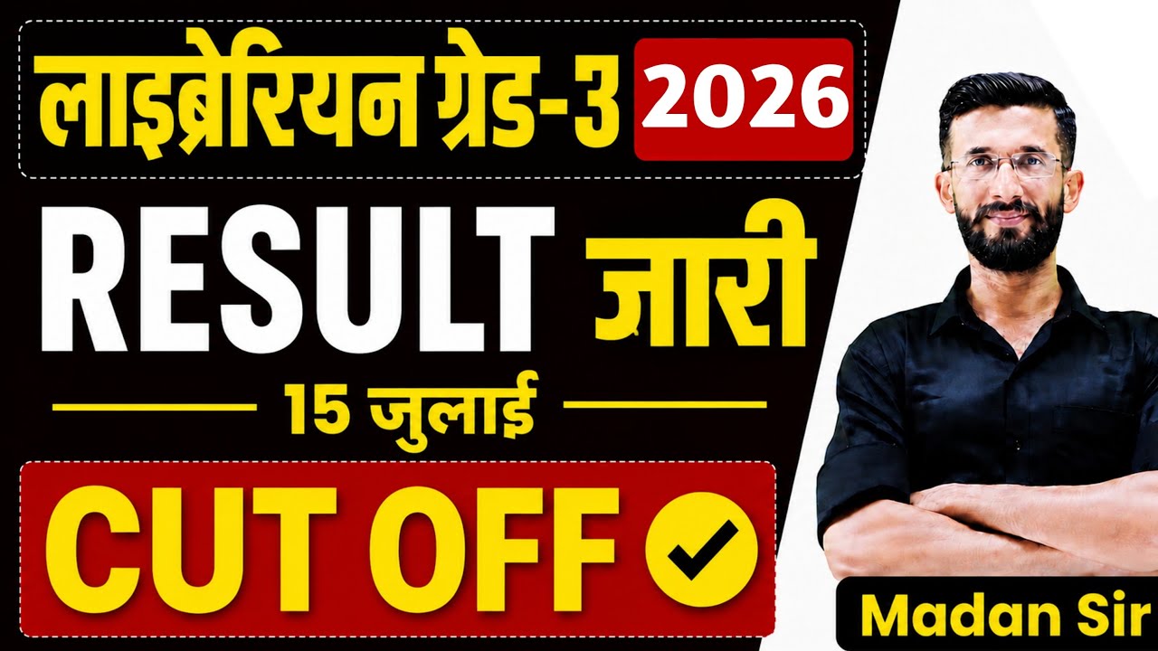 Librarian Grade 3 Result 2025 | रिजल्ट जारी | Final Cut Off | Merit List | DV Update