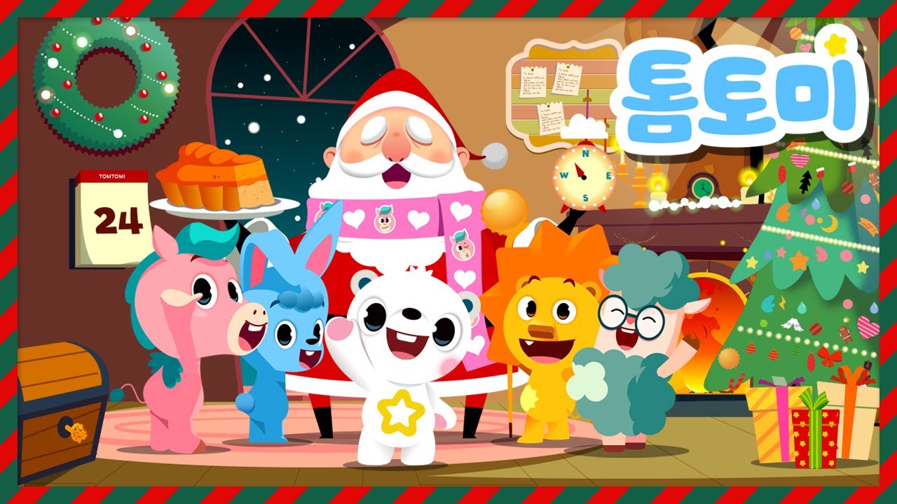 크리스마스에는 축복을🎄 | 크리스마스 캐롤🎁 | 크리스마스 동요 | 톰토미 (TOMTOMI)