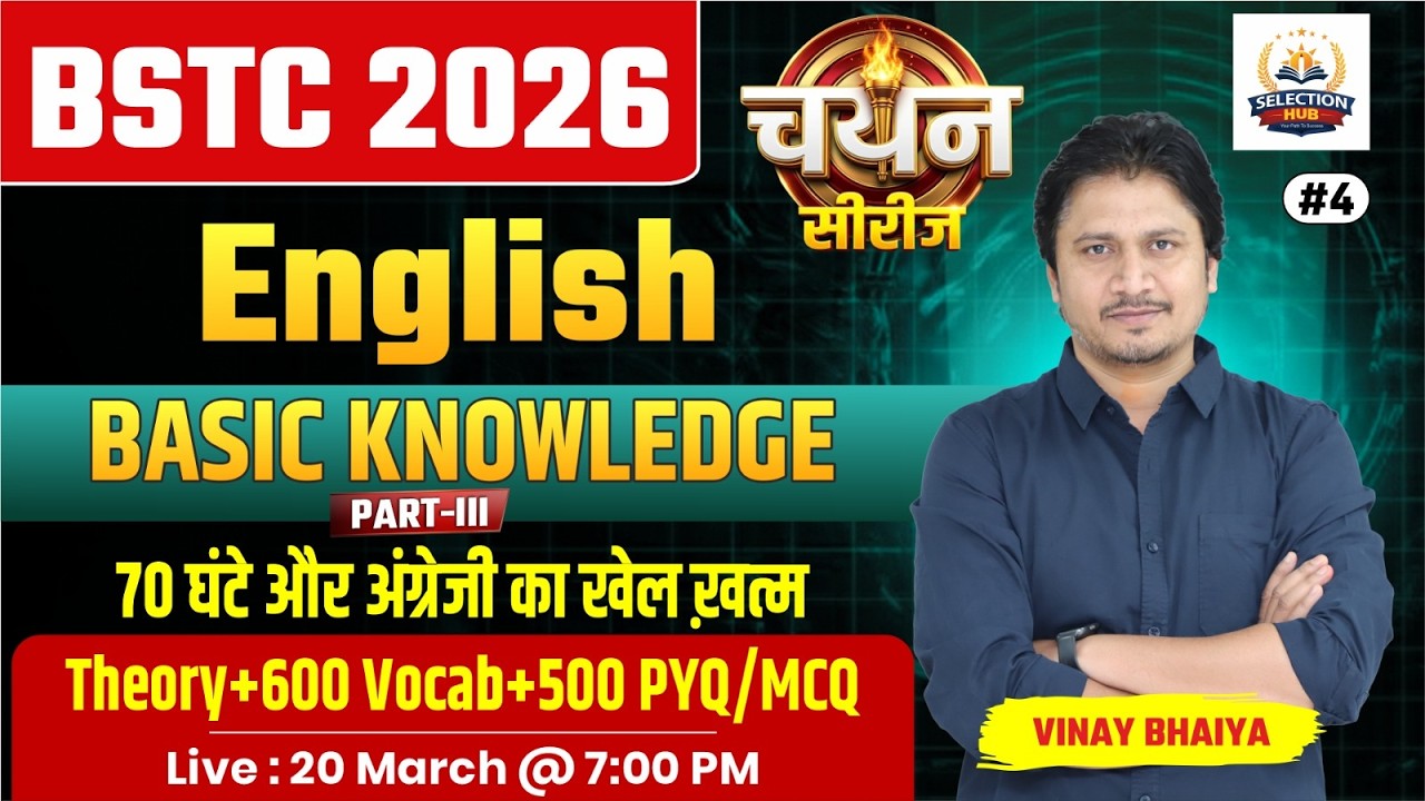 BSTC 2026 English Basic Knowledge Part - 3 | Complete Foundation Class for BSTC | Important Concepts