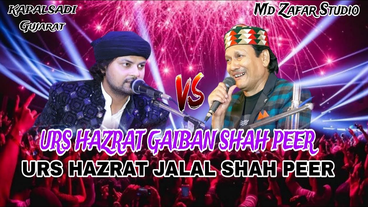 🔴Live Qawwali | Urs Hazrat Gaiban Shah Pir | Sarif Parwaj vs Ghulam Waris Qawwali | kapalsadi