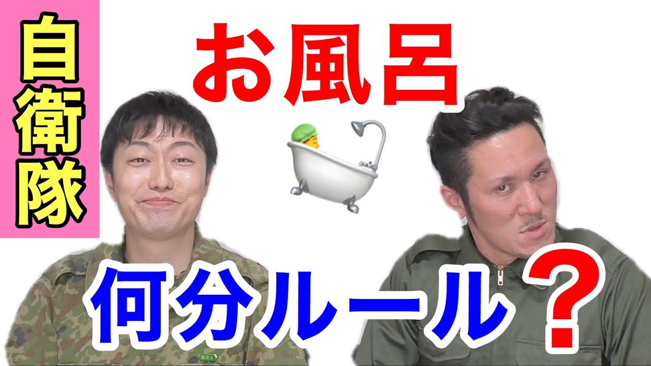 【質問コーナー】その39 たくさんの質問に答えてみた！！元自衛隊芸人トッカグン