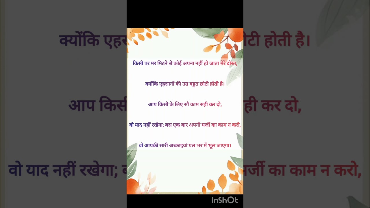 तुम एक बार वृंदावन आकर तो देखो....🙏🌞