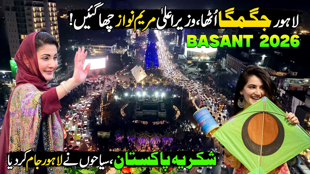 Basant Return In Punjab | Lahore Basant 2026 | Thank You Pakistan | Basant Documentary | Discover PK