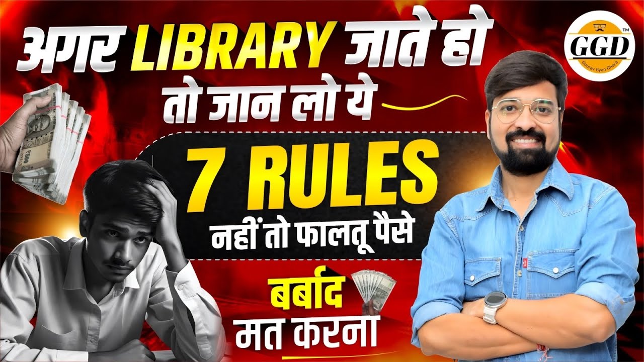 LIBRARY STUDY 📚 क्या गलती कर रहे हो तुम्हें ख़ुद नहीं पता | TOPPERS 7 RULES OF THIS | YOU MUST KNOW