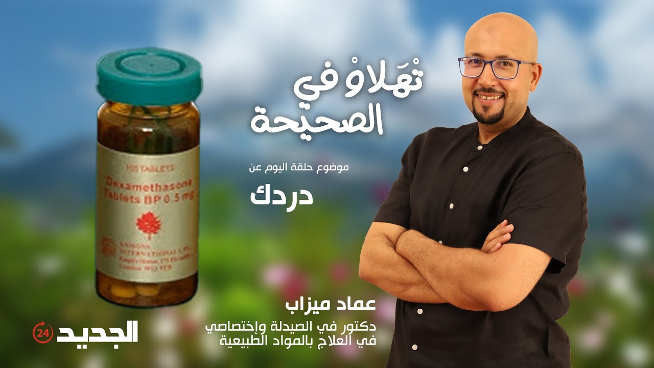 عقار 