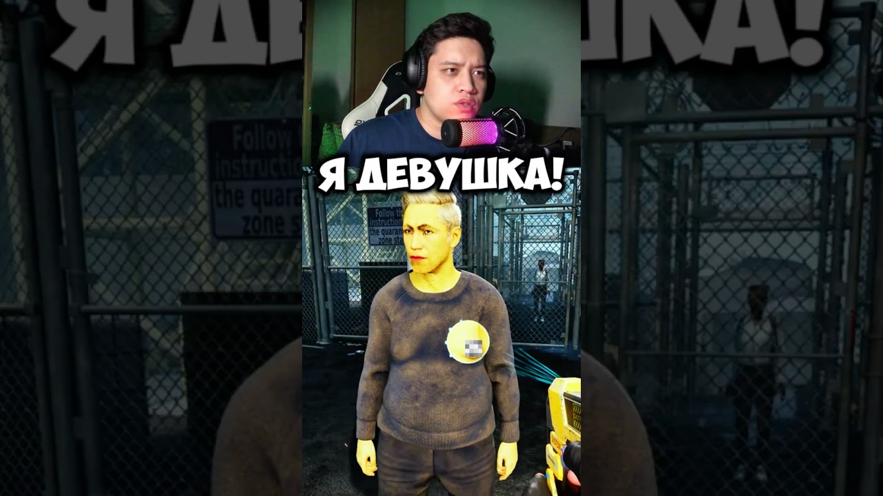 ПРИТВОРИЛСЯ ДЕВУШКОЙ 🫣 В Игре: Quarantine Zone The Last Check Playtest