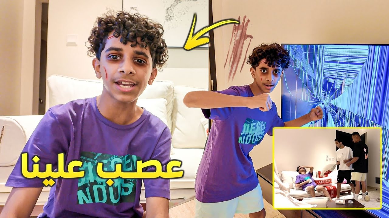 اخوي سعود جته حاله نفسيه وكسر بيتي 💔💔