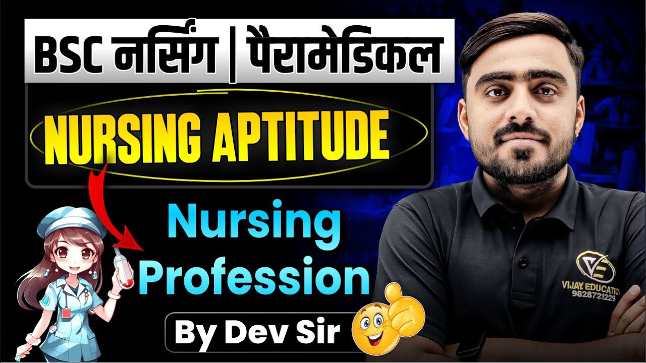 Nursing Aptitude Class For BSc Nursing Exam | BSc Nursing Entrance Exam Nursing Aptitude Mcq Class