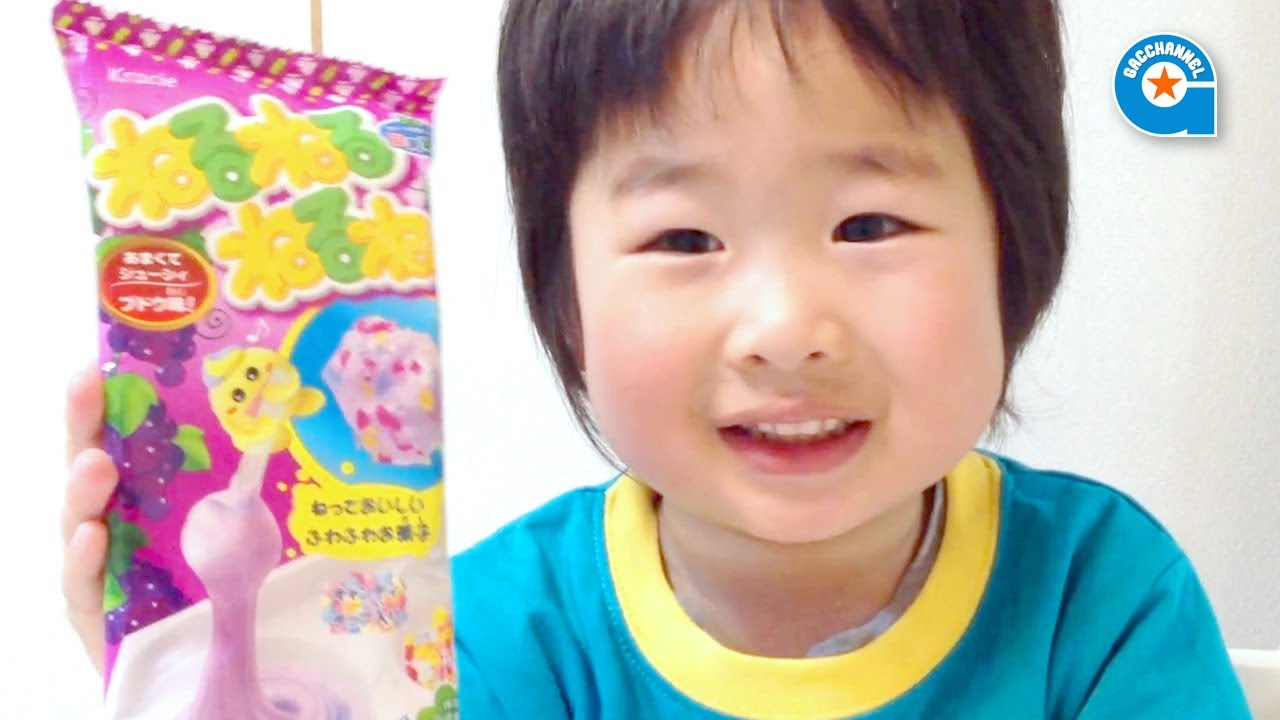 ねるねるねるね(ブドウ味) を作りました【がっちゃん3歳】Kracie