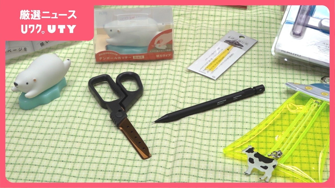 機能的なものからユニークなものまで　プロが選んだトレンドの文房具は？　文房具屋さん大賞2026