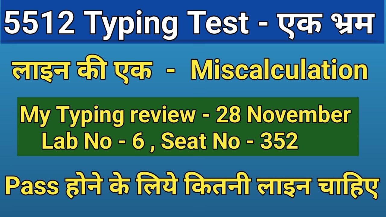 5512 typing review,  28 November typing review , Lab No 6 typing review , upsssc typing review 