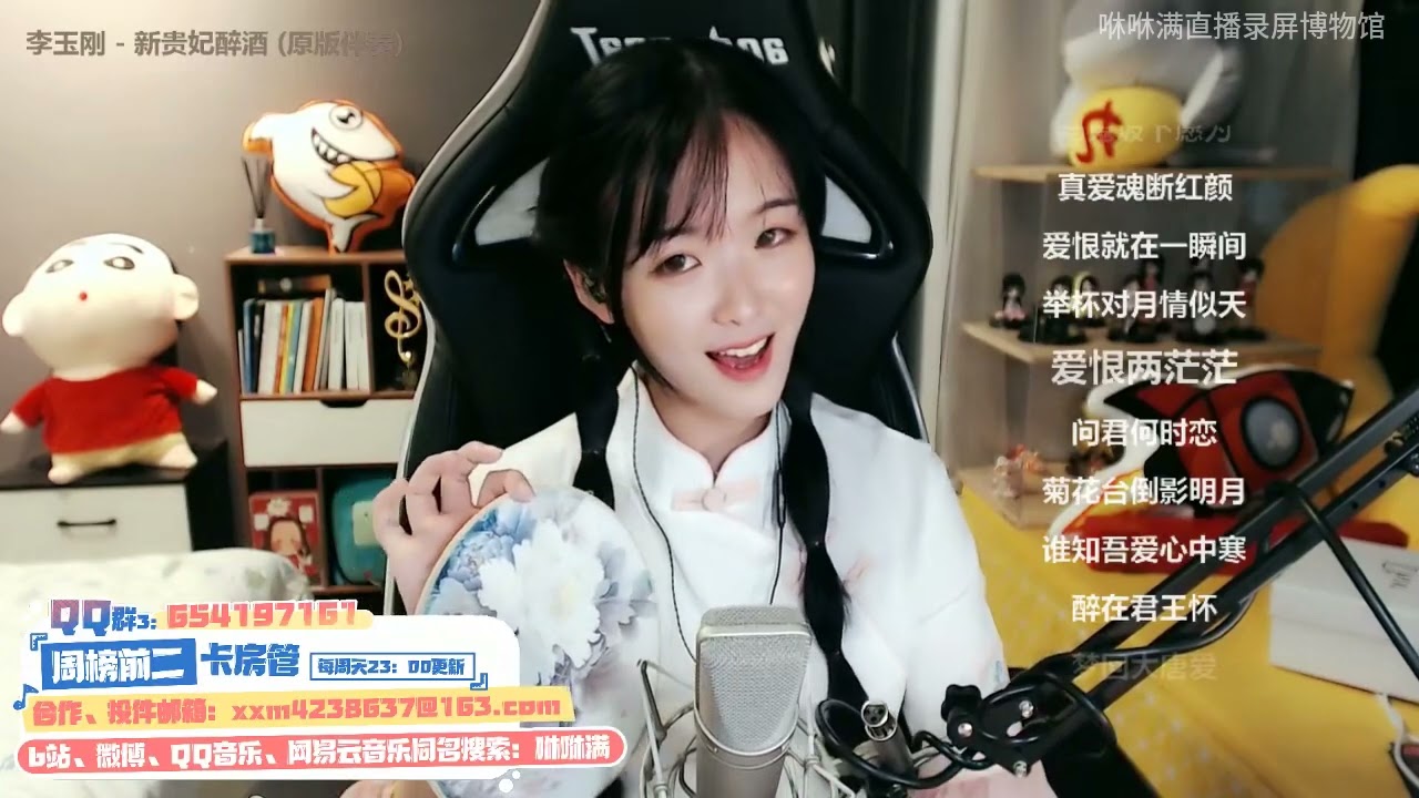 咻咻满 戏腔《新贵妃醉酒》（Cover 李玉刚）