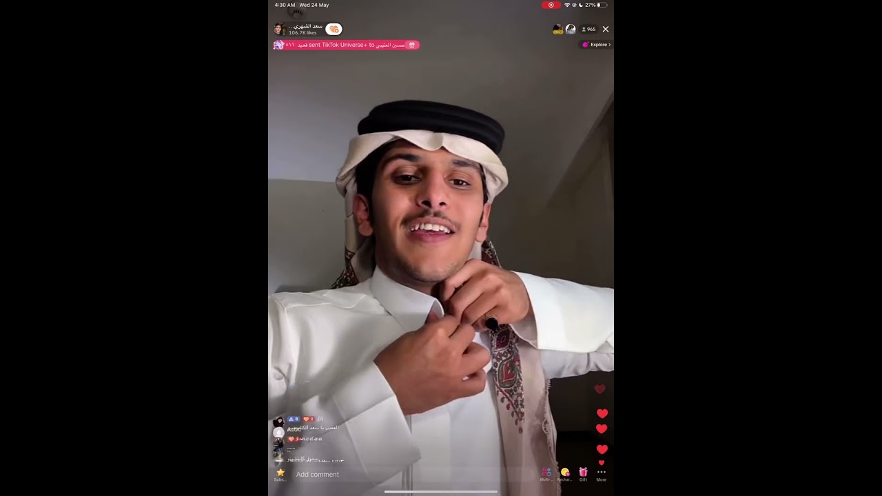 بث سعد الشهري Part 1 || محمد شديد سلطان الهميلي