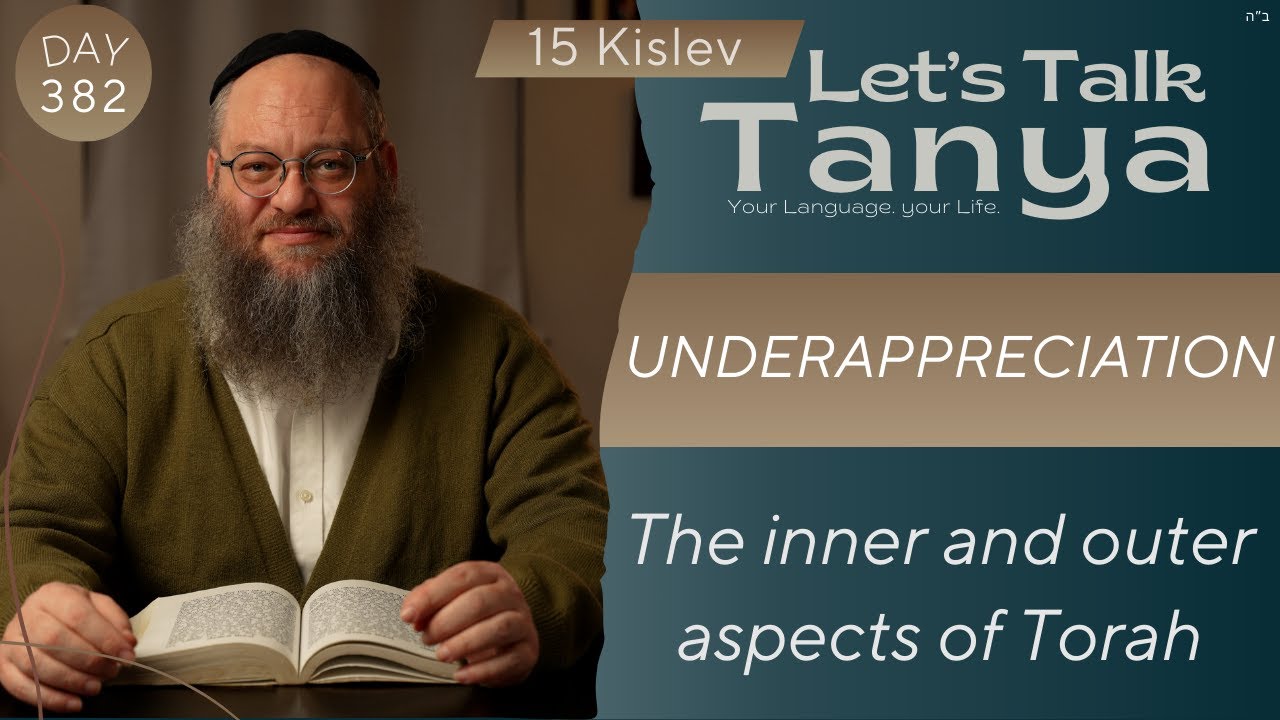 Underappreciation: The inner and outer aspects of Torah | 15 Kislev | Day 382 | Leap Year