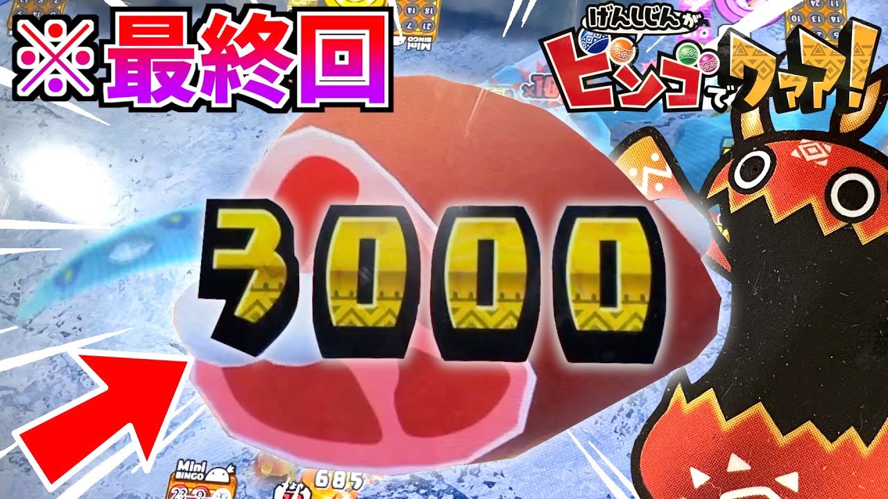 【神回】遂にデュババで10倍の最高枚数を当てる事が出来ました。【ビンゴでワァア】