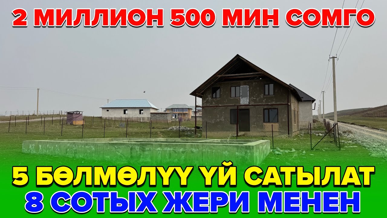 ☎️+996 709 237 404 / 5 Бөлмөлүү батир сатылат